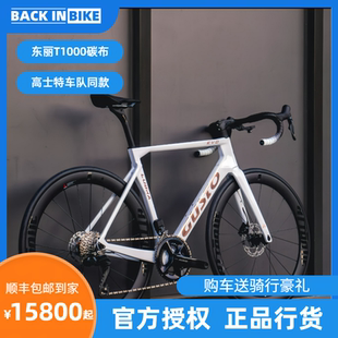 GUSTO高士特COBRA EVO公路自行车综合车架12速碳纤维电变公路车