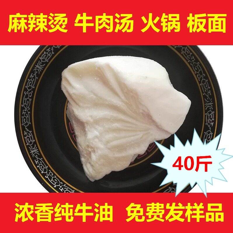 纯牛油板面火锅底料熟块