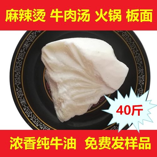纯牛油板面火锅底料熟块