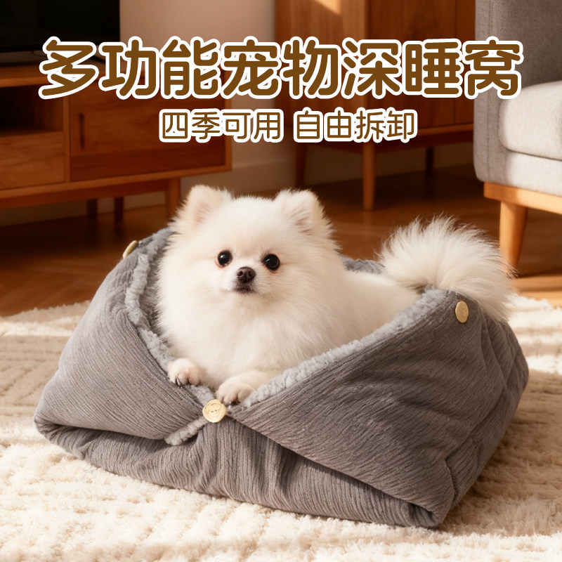 秋冬款式猫狗窝百变可折叠加大锁温加绒多种形态可用加厚猫狗窝垫