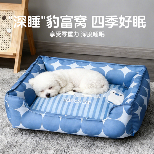 宠物窝牛津布加厚护颈四季猫狗窝