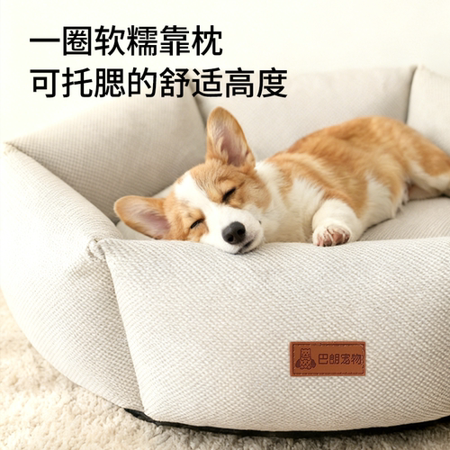 可拆洗隐藏拉链加厚四季狗猫窝