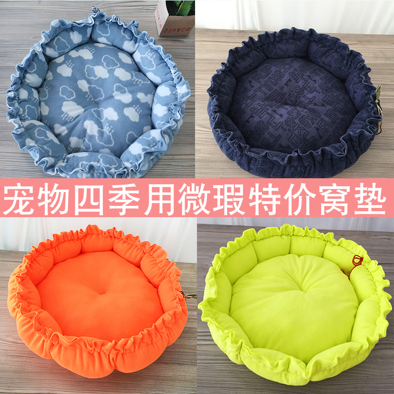 瑕疵处理便宜特价一次性宠物窝垫