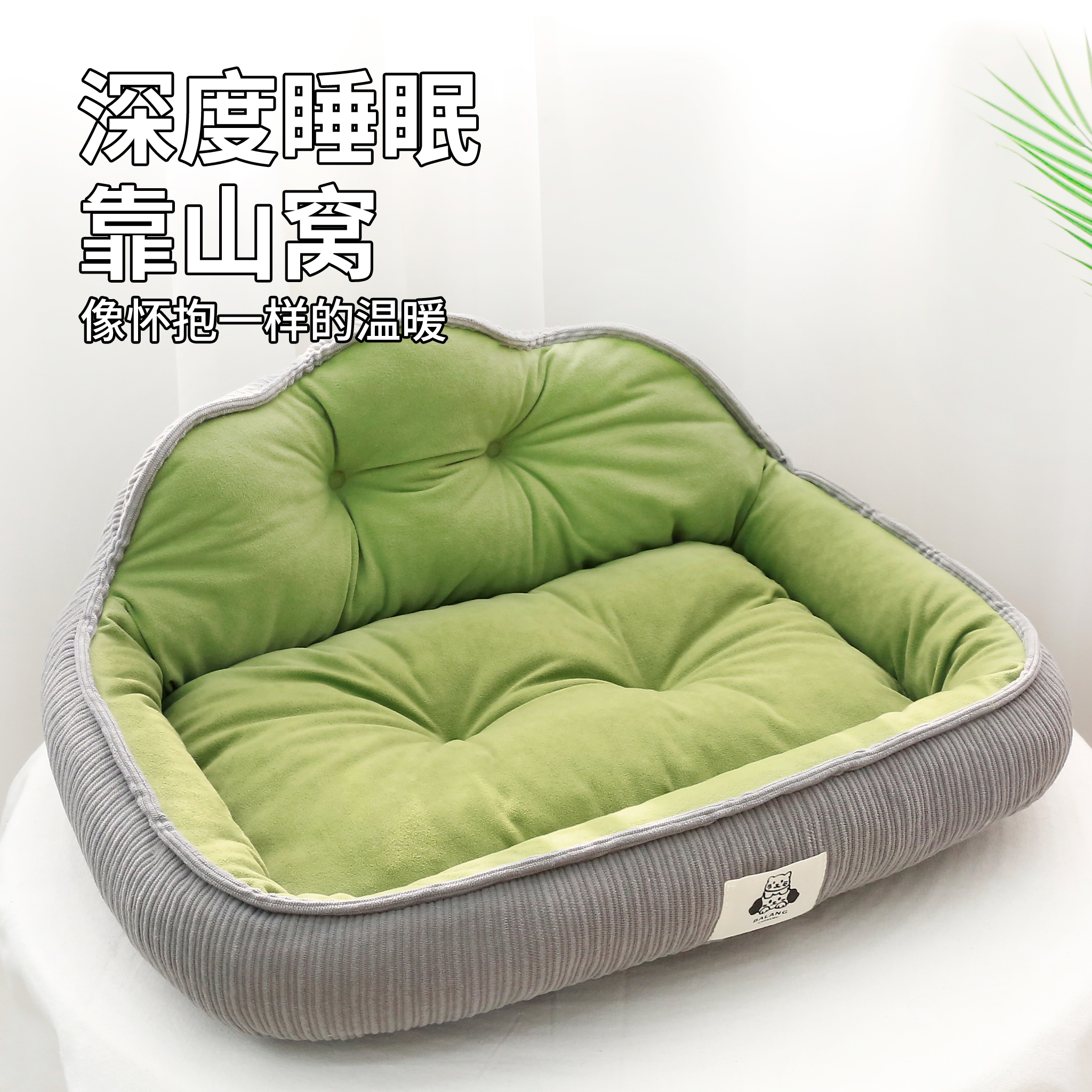 冬季狗狗猫咪保暖撞色靠山窝