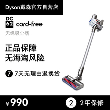 性价比爆棚：999元包邮  Dyson戴森DC62系列家用手持无绳吸尘器   （2年质保）