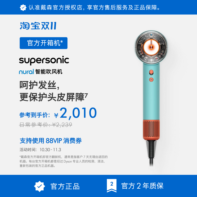 [戴森官方开箱机]Dyson戴森HD16智能吹风机恒温速干电吹风 翻新机