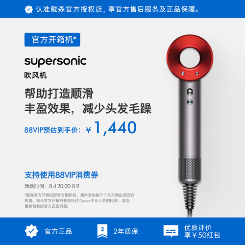 Dyson戴森HD08吹风机负离子护发