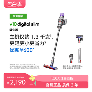 Dyson戴森V10Slim吸尘器无线手持吸尘除螨家用 2023新款 戴森官翻