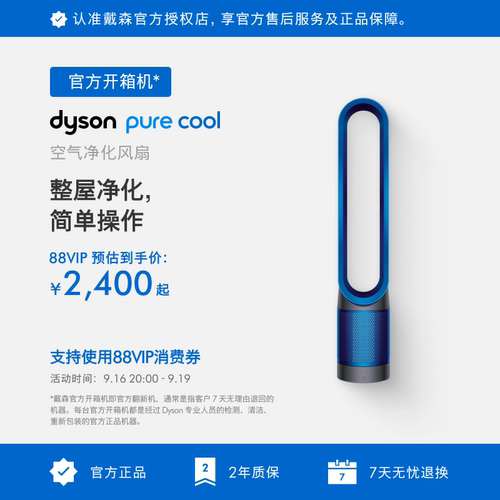 [戴森官方开箱机] Dyson戴森TP00 TP03 TP05空气净化风扇铁蓝色