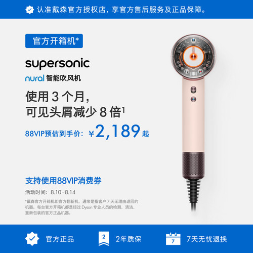 戴森HD16恒温护发家用电吹风