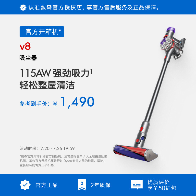 [戴森官方开箱机]Dyson戴森V8无线大吸力 吸尘器轻量家用 翻新机