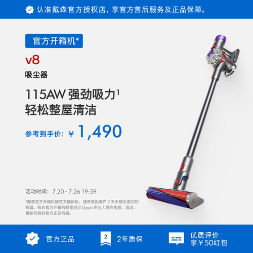 戴森V8无线大吸力家用吸尘器