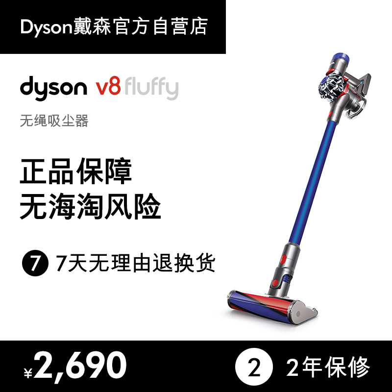 Dyson´÷ÉV8ϵÁмÒÓÃÊÖ³ÖÎÞÉþÎü³¾Æ÷ ¹Ù·½·Ð»ú ¹úÐÐÕýÆ·