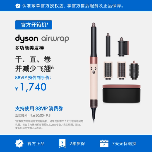 [戴森官方开箱机]Dyson戴森HS05智能卷发棒家用波浪蓬松 翻新机