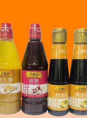 李锦记花生酱445g（港版甜酱550g甜豉油207mlX2）肠粉蘸酱