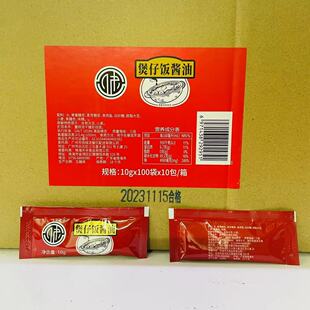 天禾广式煲仔饭酱油10gX1000袋酱汁炒饭炒粉外卖包