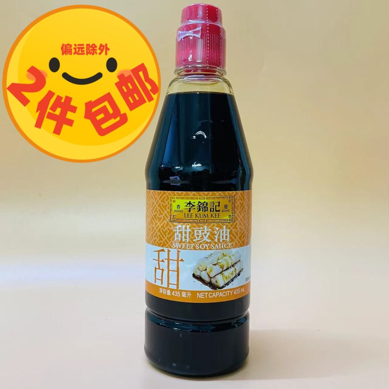 香港港版李锦记甜豉油435ml甜酱油蘸点肠粉酱