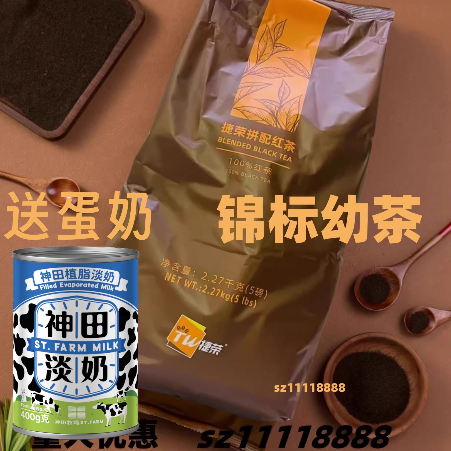捷荣红茶拼配茶5L西冷奶茶