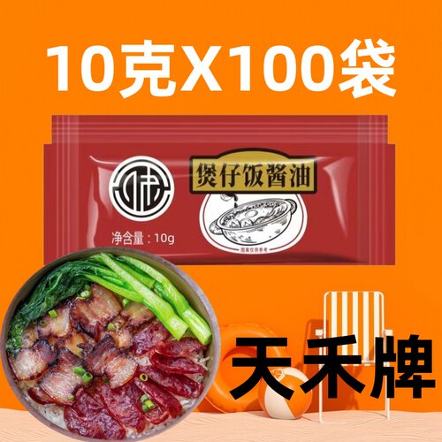 天禾广式煲仔饭酱油10g酱汁炒饭