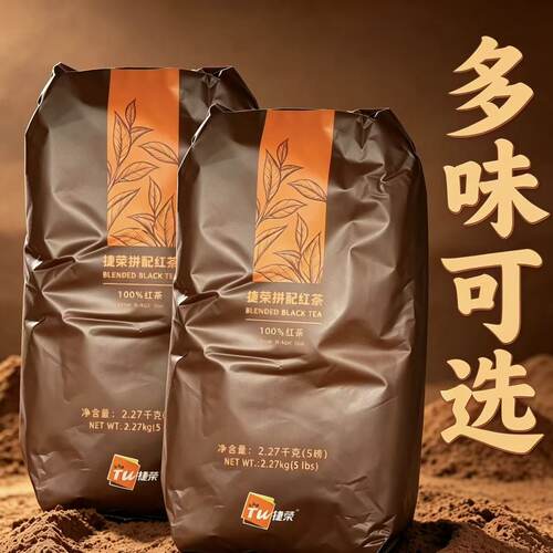 捷荣紫荆拼配茶（滕王阁TWG）