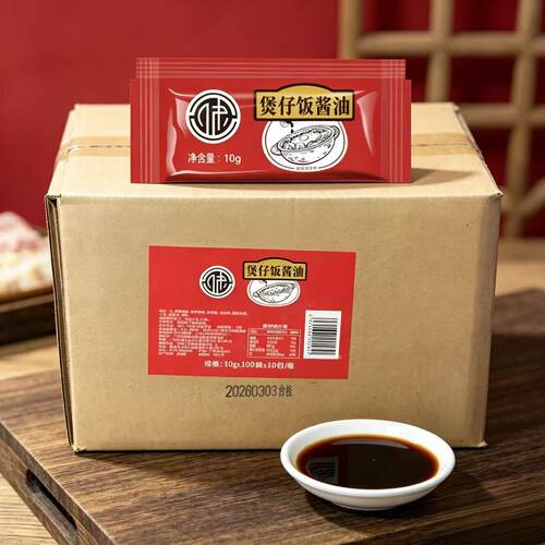 天禾广式煲仔饭酱油10gX1000袋