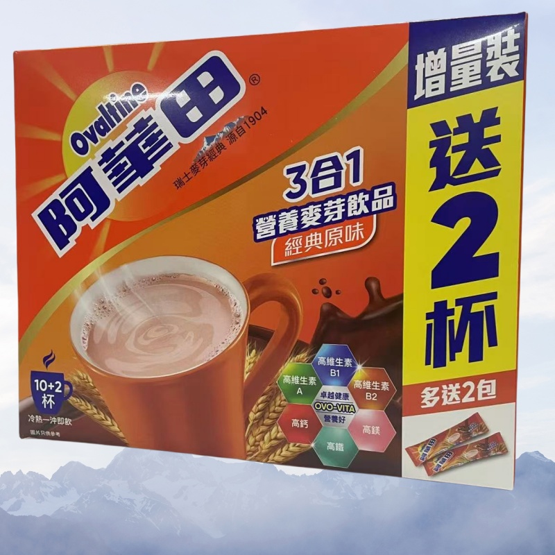 香港阿华田营养三合一可可粉
