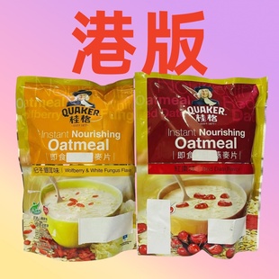 香港桂格即食燕麥片紅棗味杞子銀耳味210克