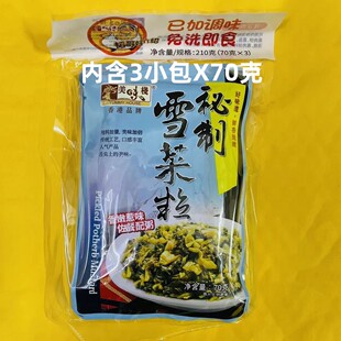 香港品牌美味栈秘制雪菜粒210克 3X70克