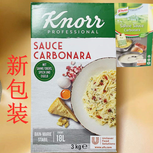香港进口德国家乐廉汁卡邦尼3kg