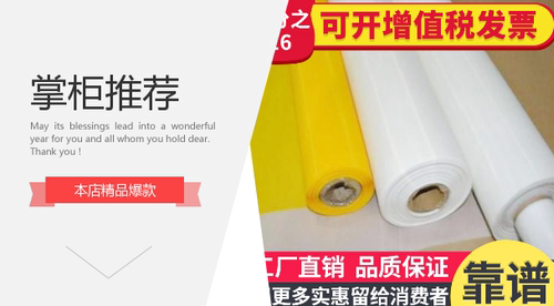 白色丝印网纱网布印花丝网135