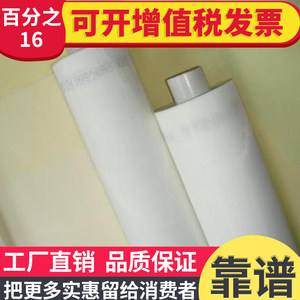 涤纶制版材料聚酯网丝印