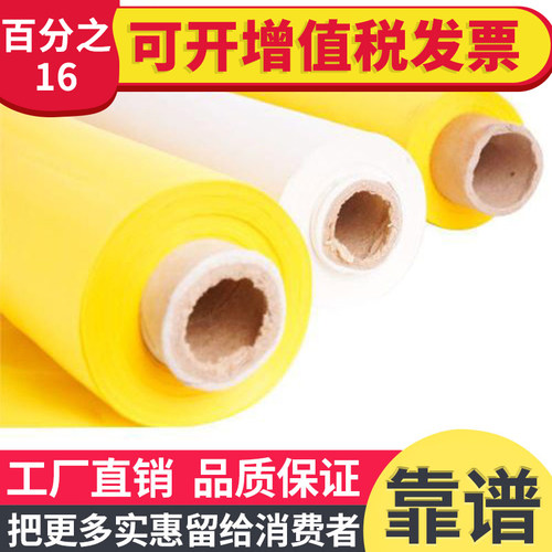 瑞士丝网丝印网布80进口网纱