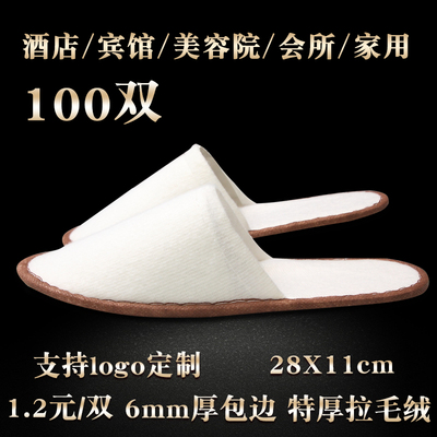 3000双一次性拖鞋定制logo艾美丽