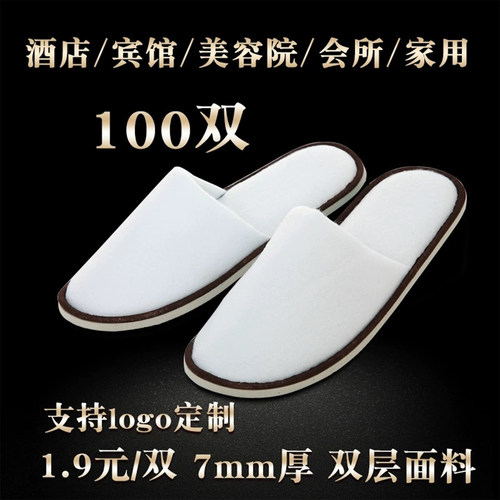 五星级一次性拖鞋定制logo厂家