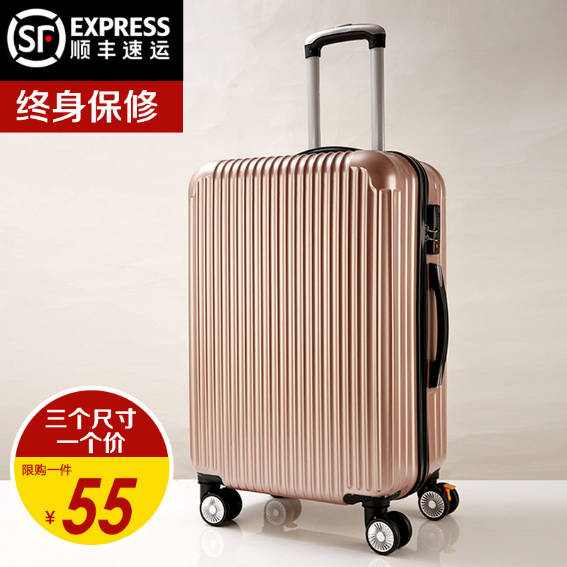 拉杆箱万向轮旅行箱24寸行李箱20寸登机密码箱包皮箱子学生男女26