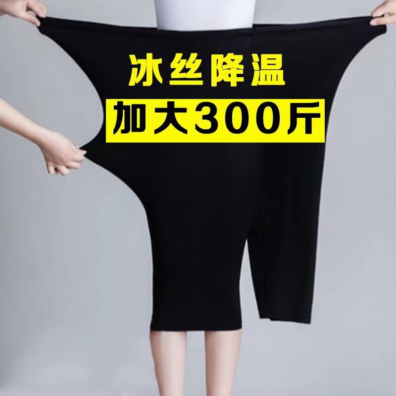 冰丝七分薄款修身运动冰丝打底裤