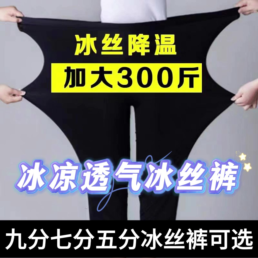 九分裤薄款休闲修身运动冰丝女裤