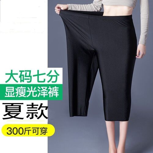 夏季薄款显瘦七分裤子冰丝面料裤