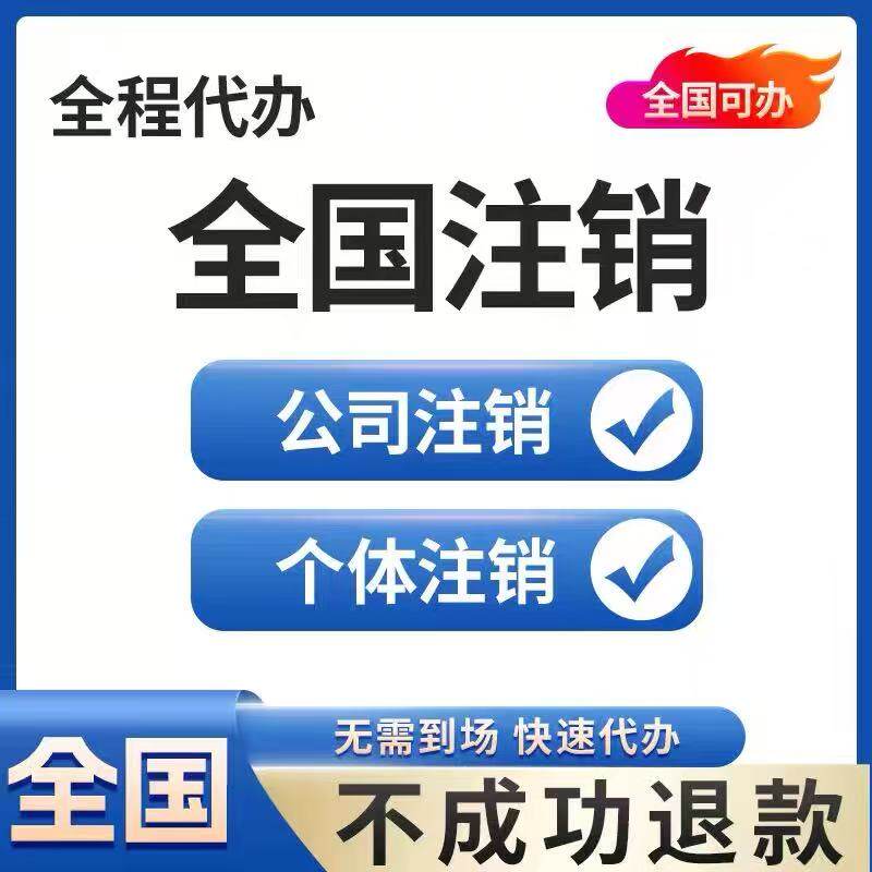 营业执照北京上海广州深圳佛山海工商注册
