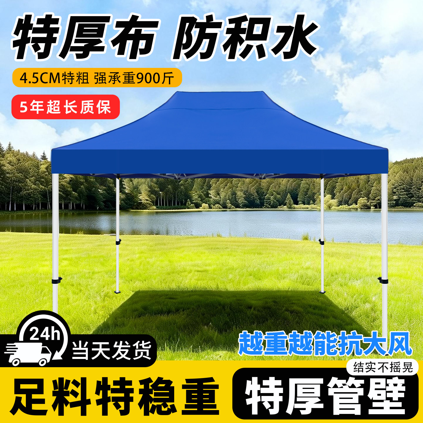 四脚伞雨棚帐篷户外摆摊专用遮雨用遮阳棚四角太阳大伞防雨折叠棚