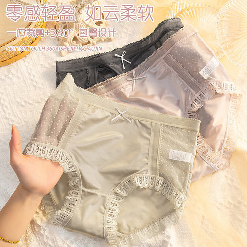 新品缎面丝绸女士纯棉抗菌裆无痕透气蕾丝网纱性感中腰三角裤高档