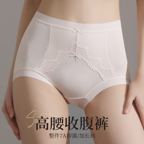 内裤女加长裆高腰收腹大码包臀蕾丝三角裤轻薄透气无痕7A抗菌春夏