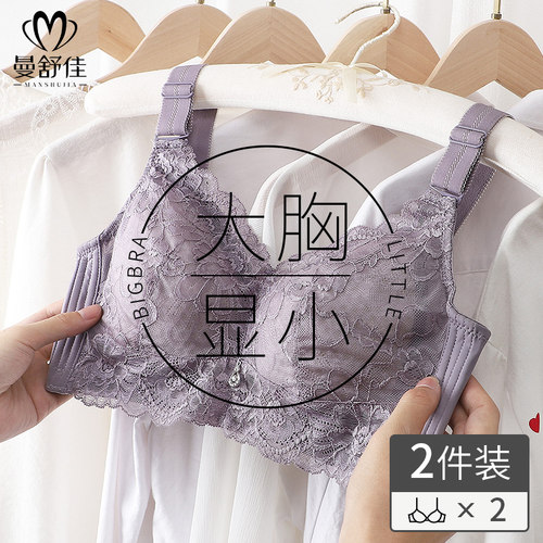 缩胸曼舒佳显瘦文胸收副乳防下垂