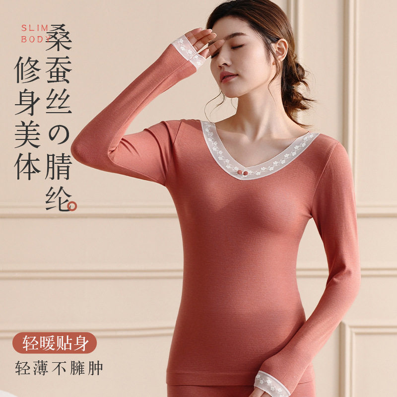 秋衣秋裤套装女羊毛桑蚕丝薄款保暖内衣女无缝修身百搭内穿打底衫