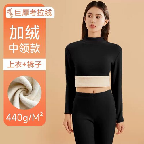 新款考拉绒巨厚保暖衣男女套装加绒加厚羊毛中老年半高领保暖内衣