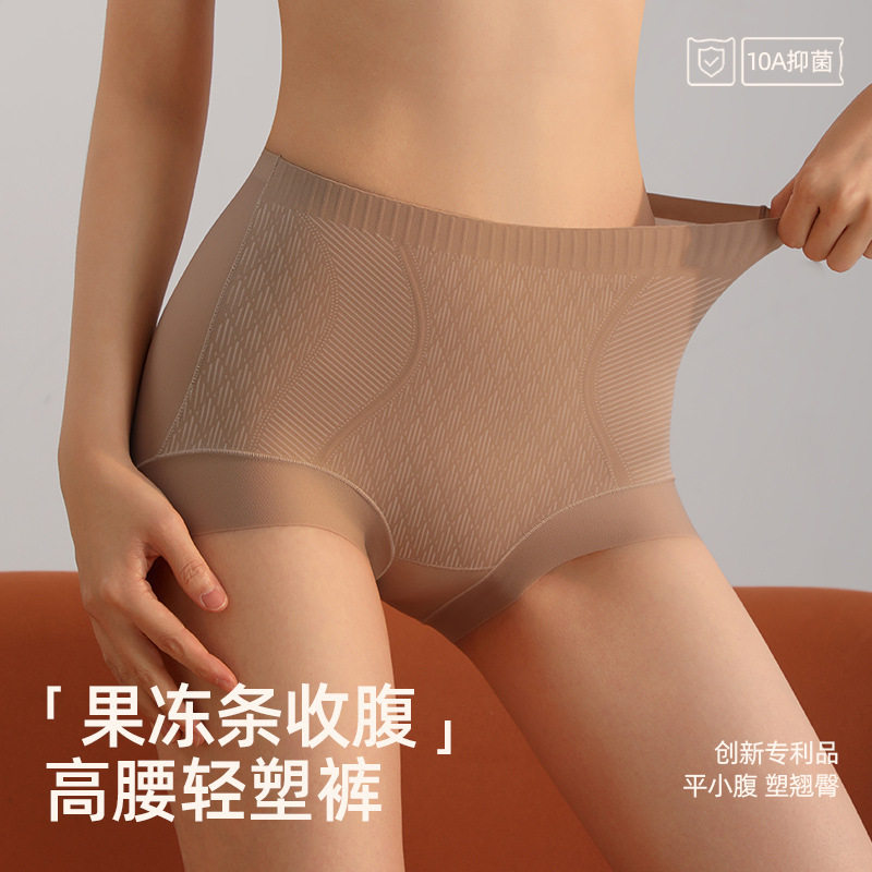 高腰果冻胶收腹内裤女士无痕提臀蜜桃臀10A桑蚕丝抗菌裆瘦腰轻塑,女士内衣/男士内衣/家居服,女三角裤,淘宝优惠券,粉丝福利购,淘宝优惠卷