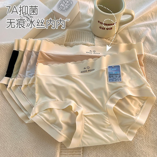 女士内裤三角裤头冰丝无痕桑蚕丝润肤夏季不夹臀超薄7A透气底档