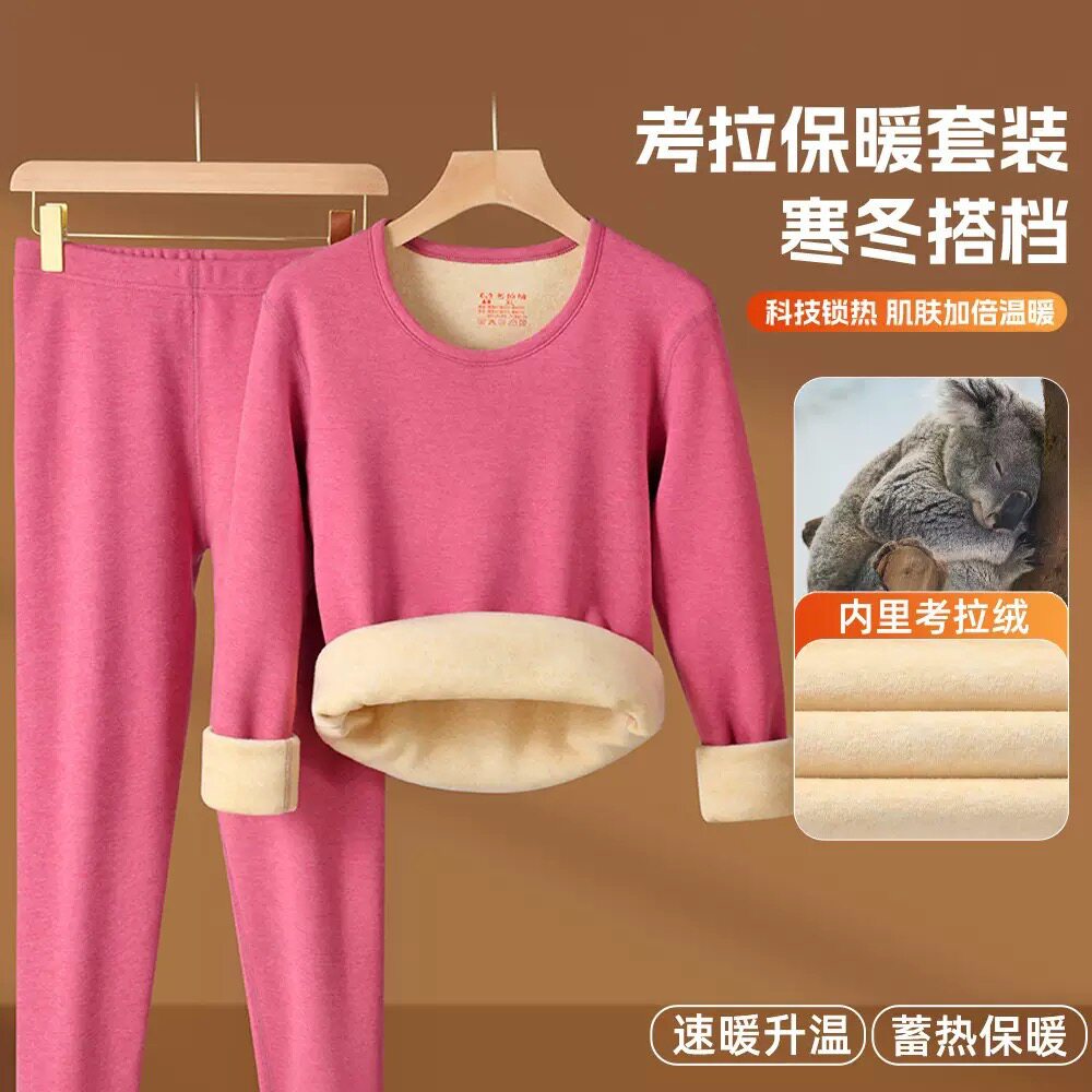 2025新款考拉绒巨厚保暖衣男女套装加绒加厚羊毛半高领保暖内衣
