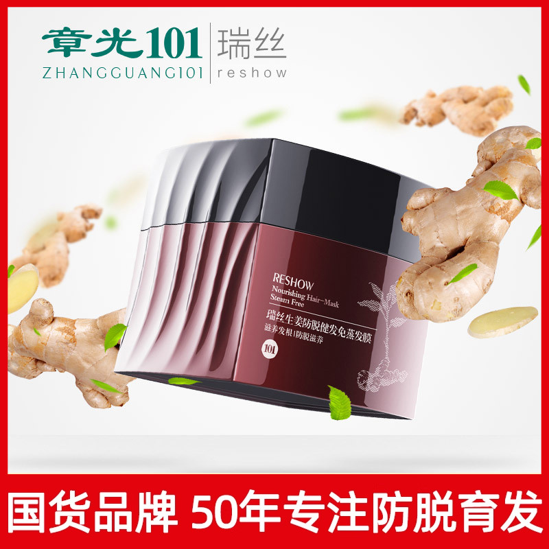 焕能发膜焗油膏瑞丝系列产品正品