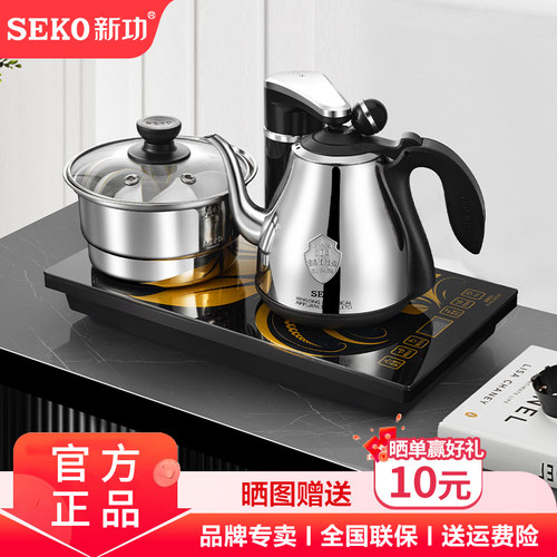 新功全自动上水电茶炉泡茶专用